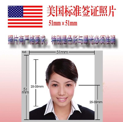美国标准签证照片尺寸示意图