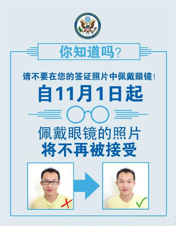 眼镜政策对比示例