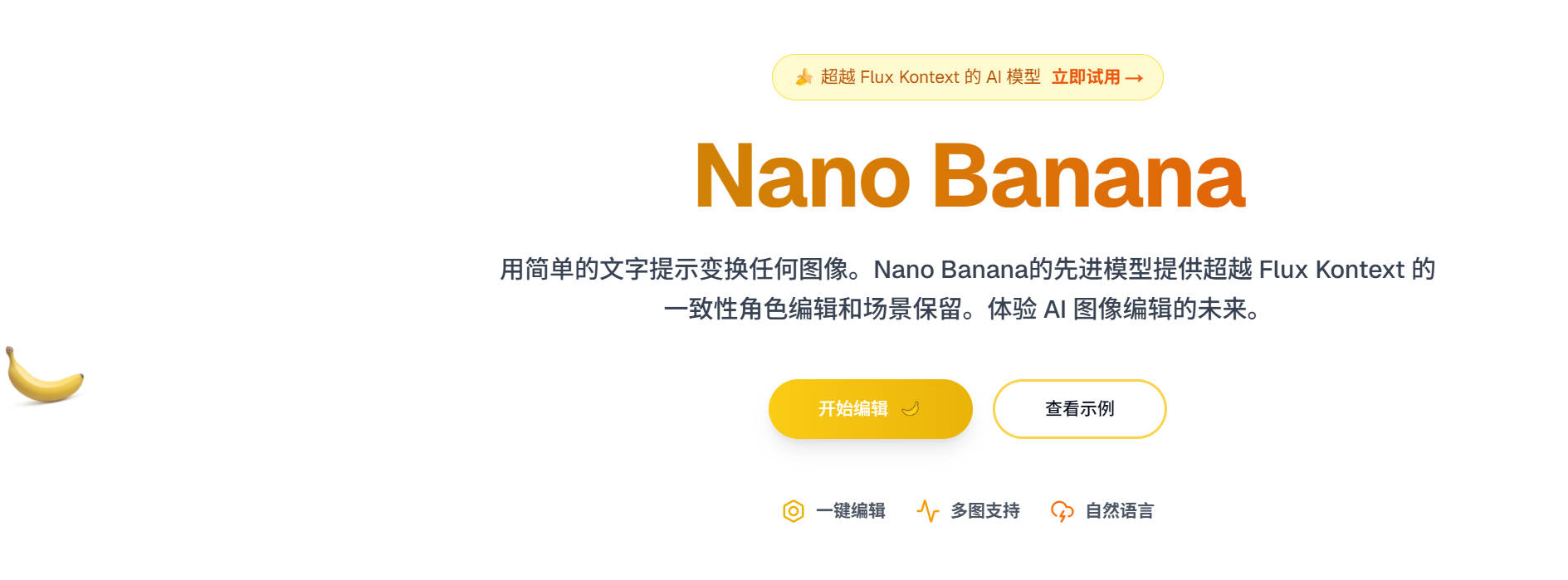Nanobanana AI图像编辑器，可以制作证件照吗