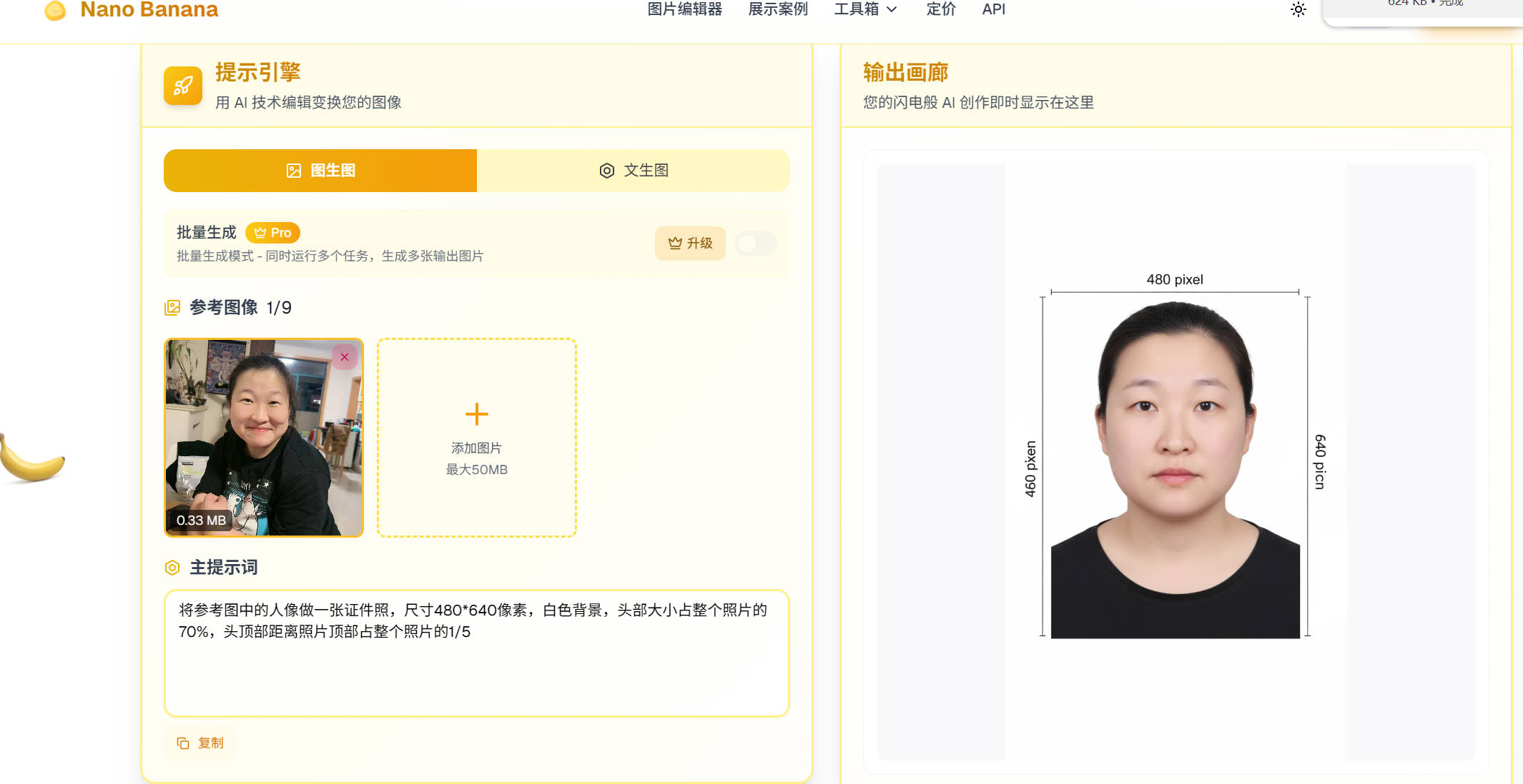 谷歌Nanobanana AI模型，真的可以制作证件照吗，ezidphoto证件照在线制作测试