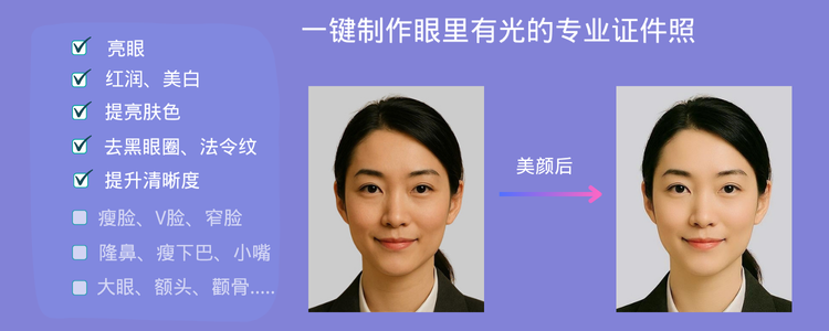 证件照拍摄技巧