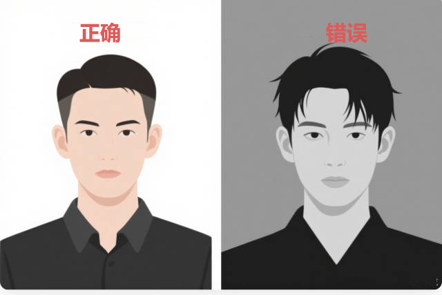 发型要求示例