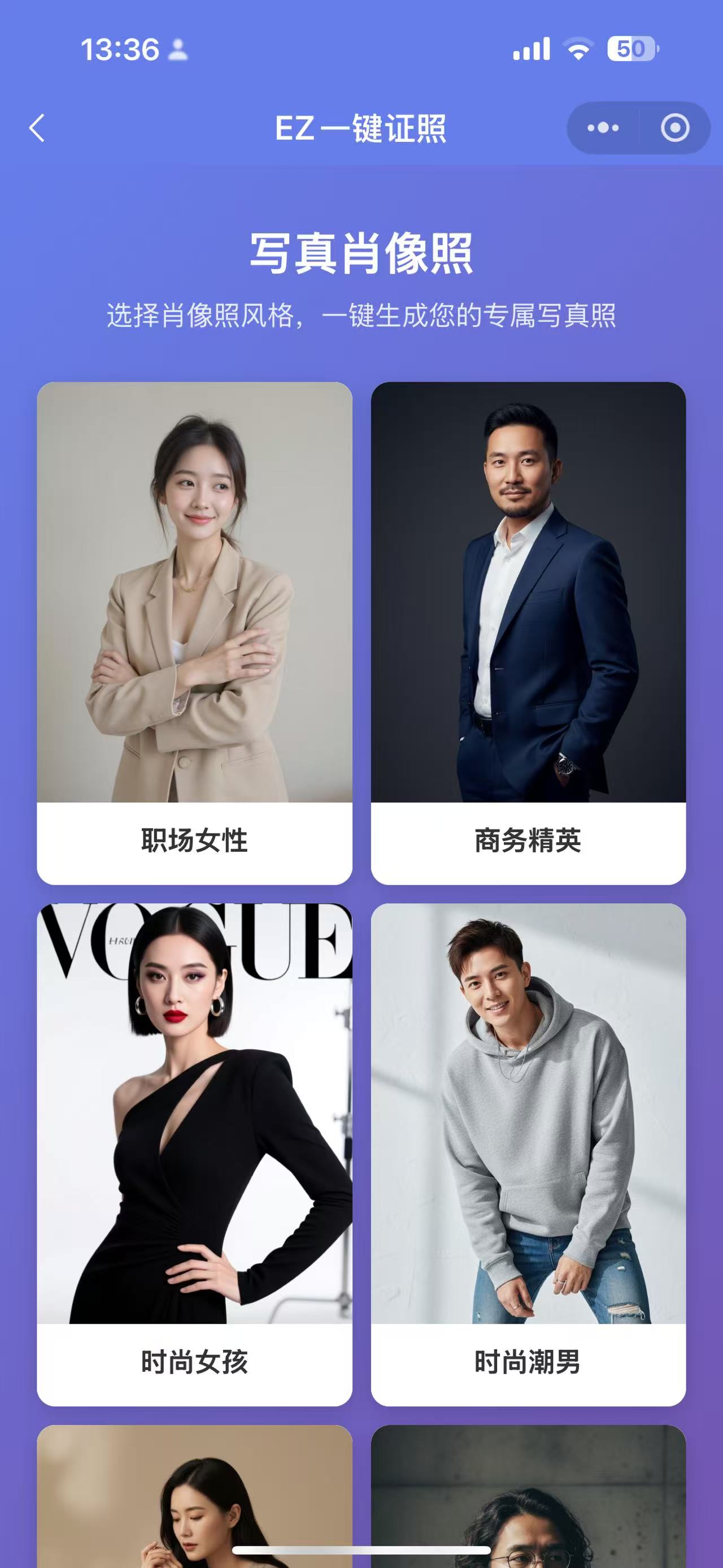 制作证件照写真肖像照