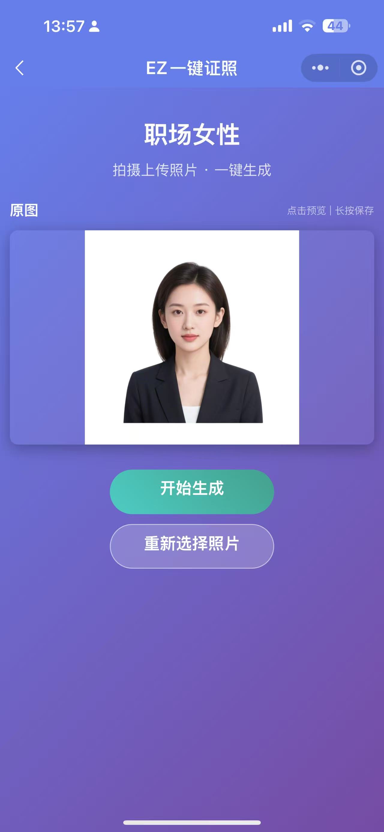 制作证件照写真肖像照cosplay形象照