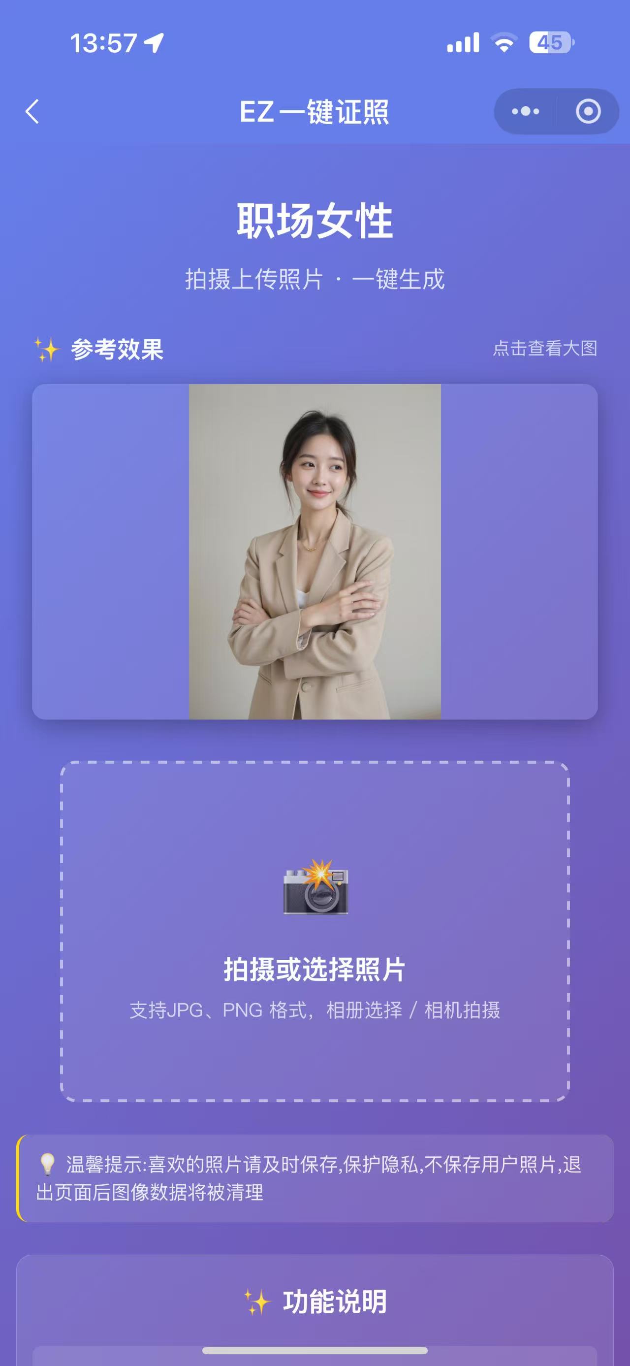 制作证件照写真肖像照