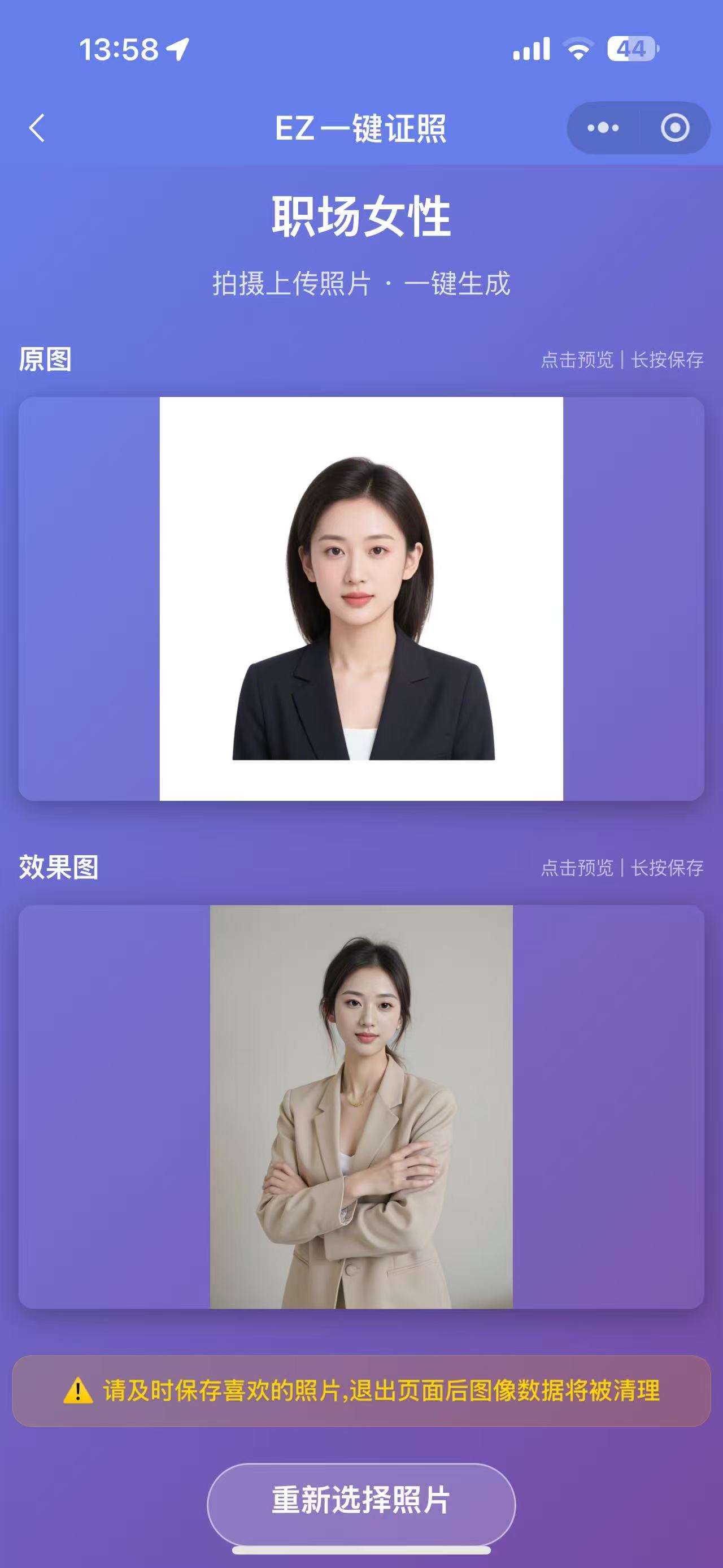 制作证件照写真肖像照cosplay形象照