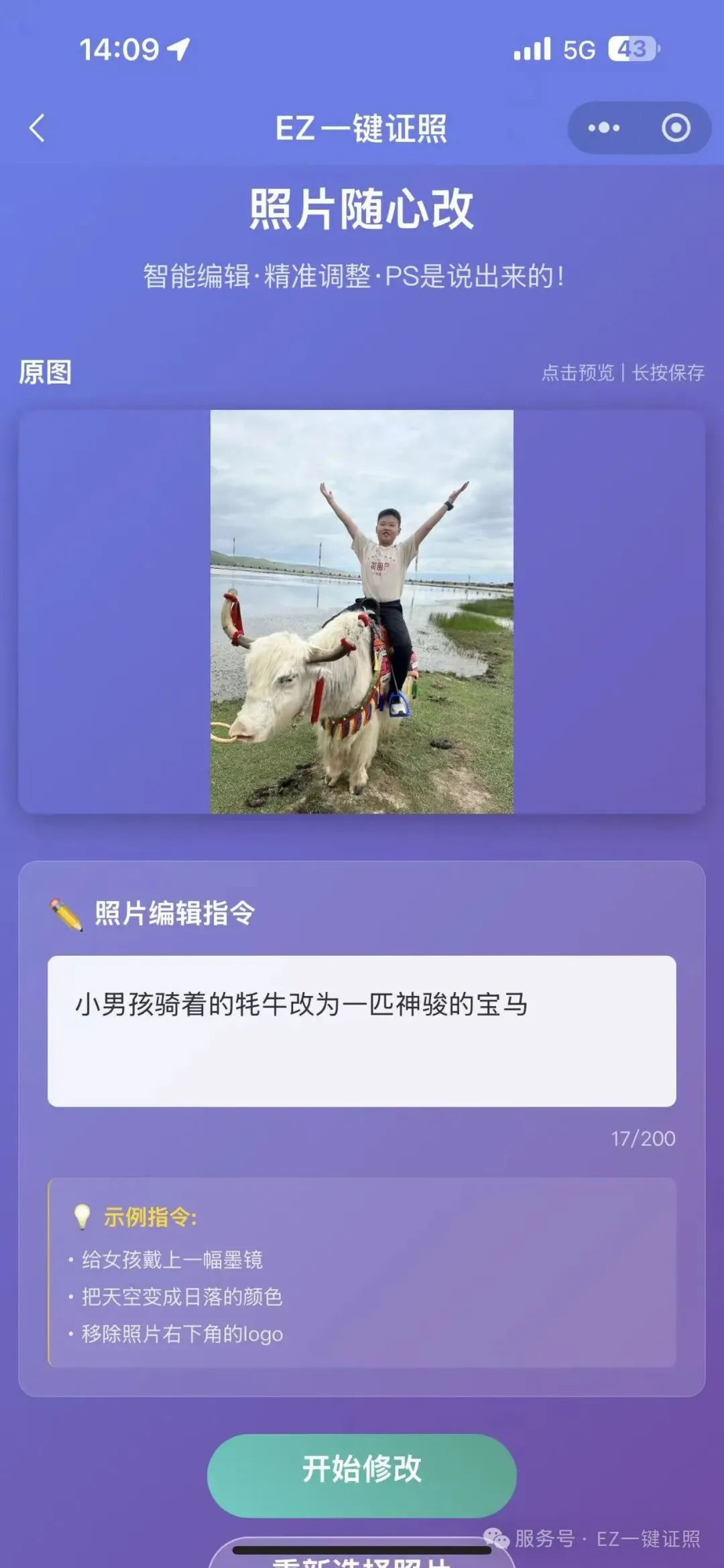 制作证件照