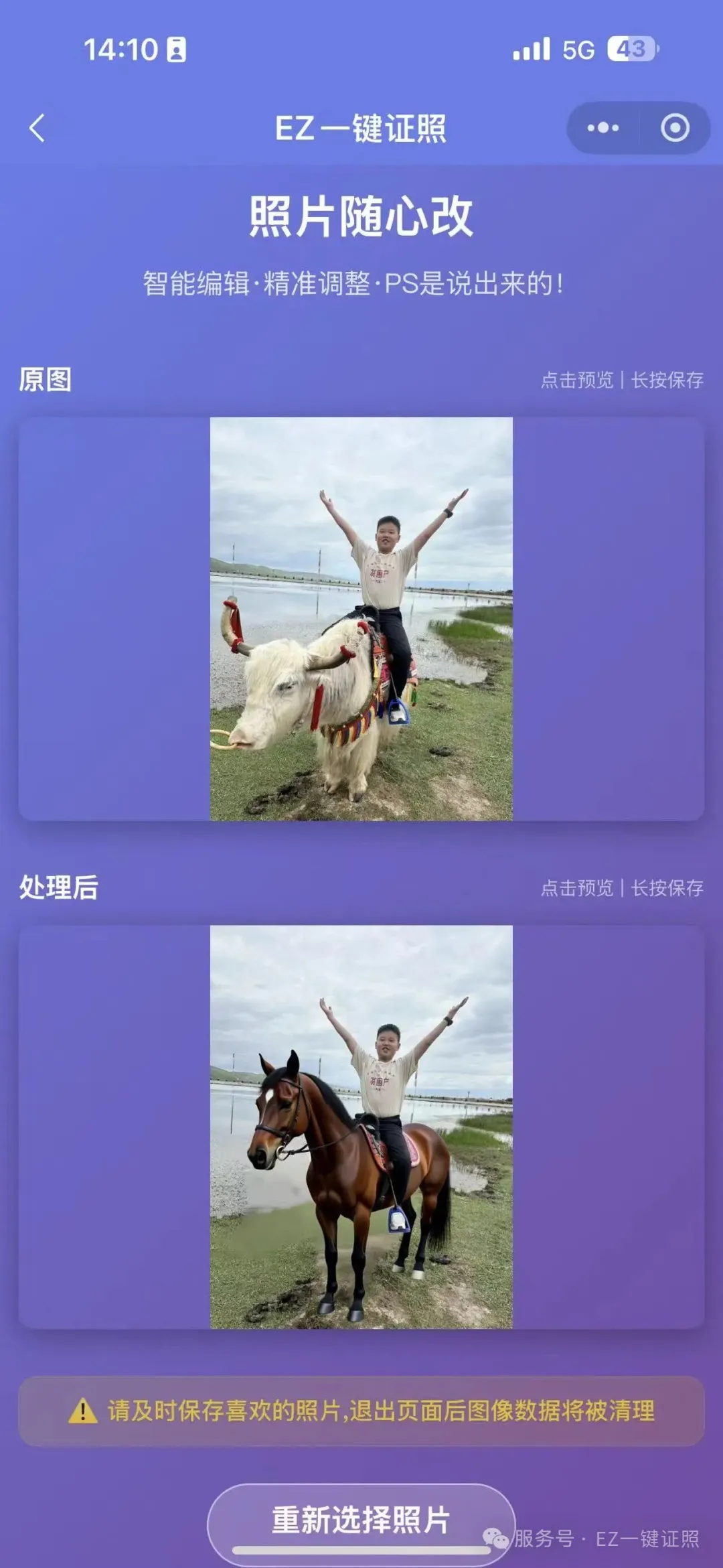 制作证件照