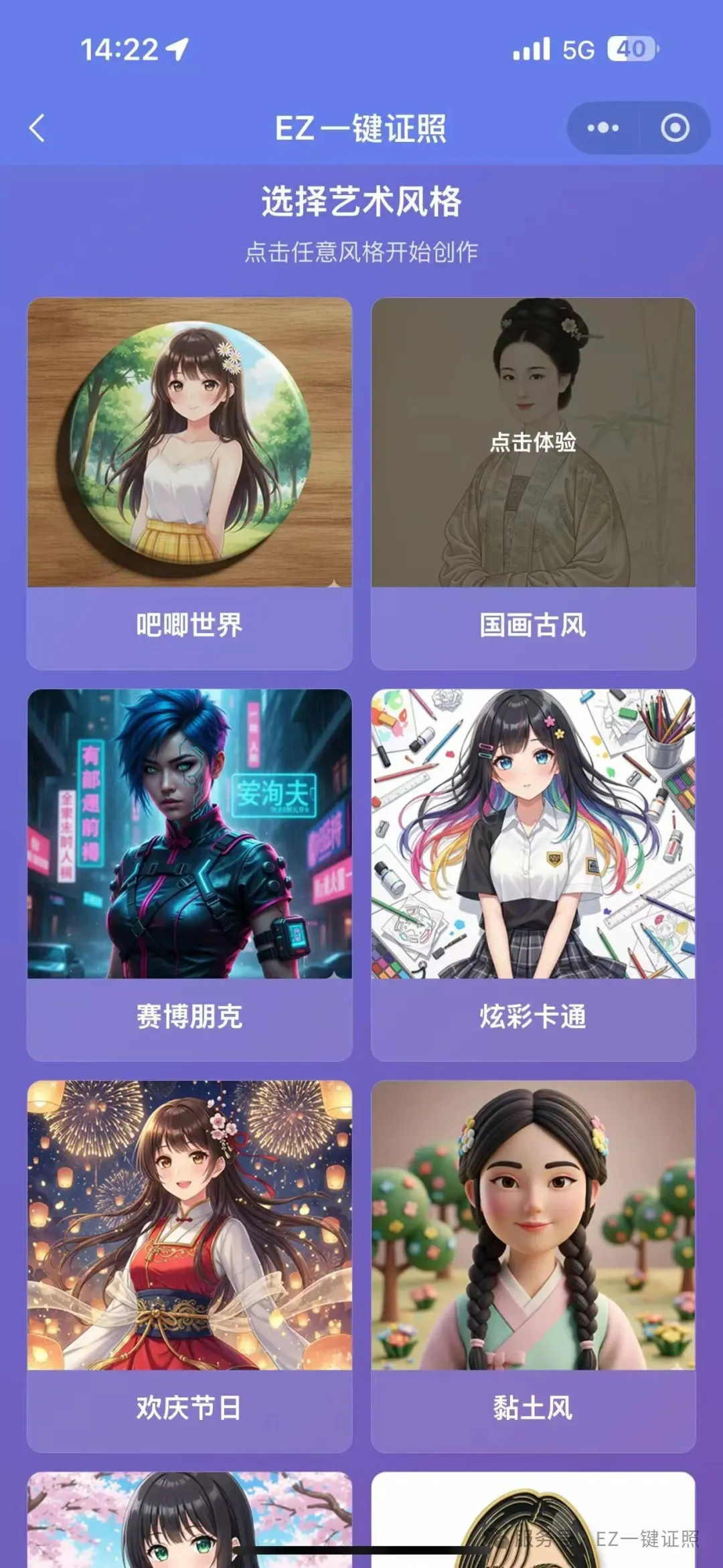 照片处理百宝箱