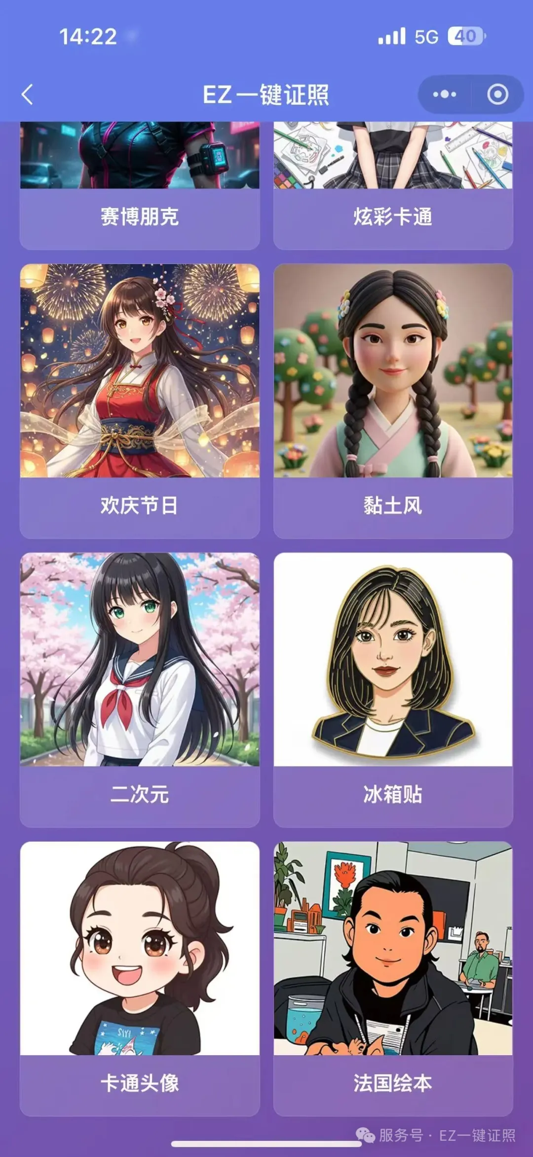 照片处理百宝箱