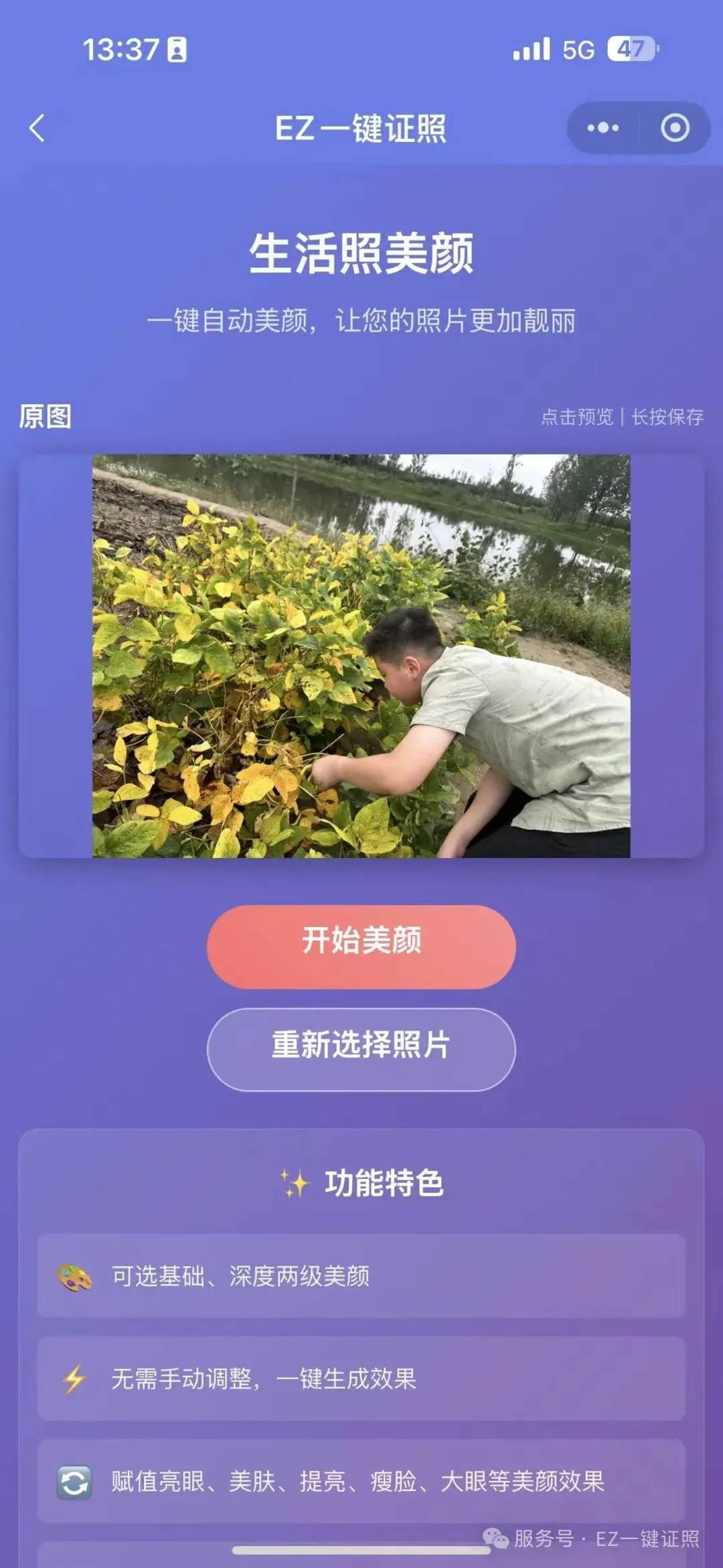 制作证件照