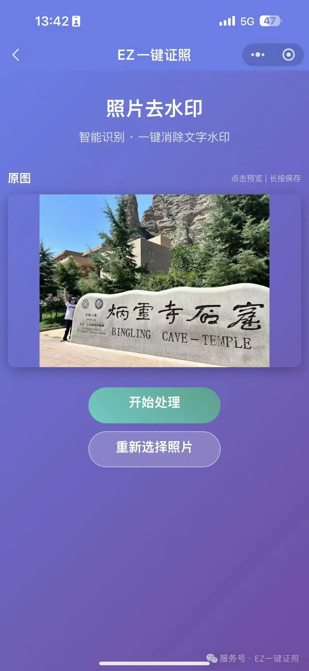 制作证件照